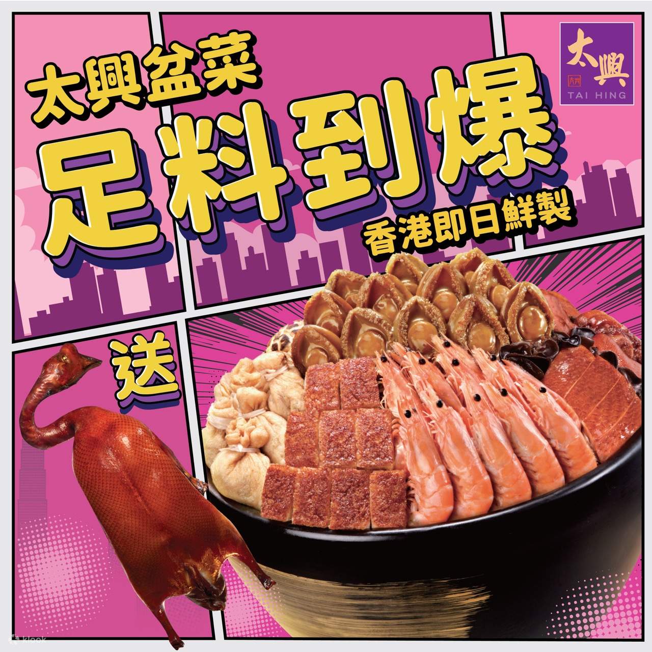 Tài sản Bồn | 7/12-4/1 Giao hàng miễn phí hoặc tự nhận tại nhiều chi nhánh trên toàn Hồng Kông丨Ưu đãi Giáng sinh 2025